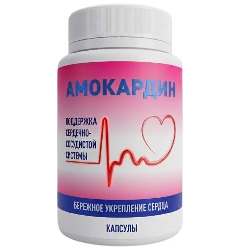 Купить Амокардин