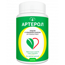 Артерол Артерол