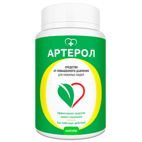 Купить Артерол в Санкт-Петербурге