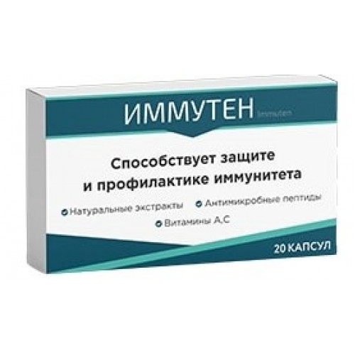 Купить ИММУТЕН