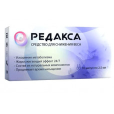 Редакса