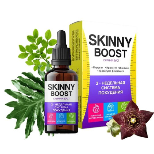 Купить Skinny Boost 