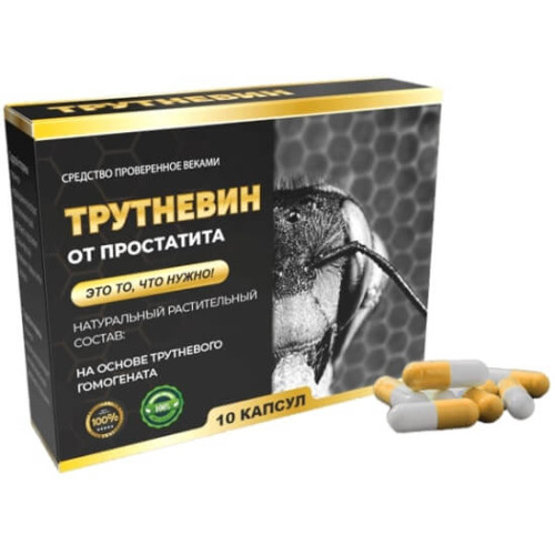 Купить Трутневин