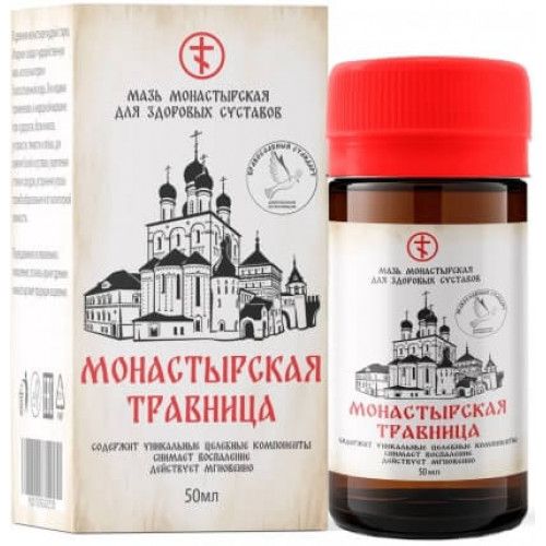 Купить Монастырская травница